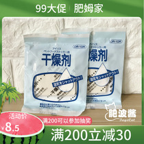 Alice IRIS pet storage bucket special moisture absorbent household moisture removal box desiccant moisture-proof agent fat paste