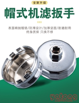 Hat oil grid disassembly tool oil filter wrench socket tool set disassembly and Assembly car filter wrench