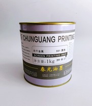  Chunguang self-drying metal ink 501 black printing machine Transfer soft polypropylene plastic ink