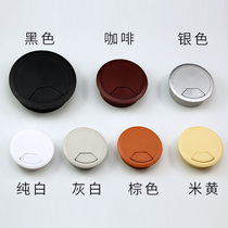 Desk hole cover wire box outlet hole thread hole thread hole computer desk cover decorative cover coil furniture accessories
