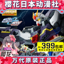 Bandage PB limited MG 1 100 lightning strike RM lightning backpack accessories package assembly model