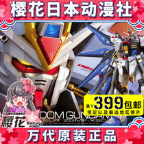 Bandai RG 14 1 144 SEED FREEDOM Raid FREEDOM Gundam ASSEMBLY MODEL