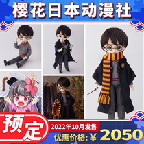 Book a GSC Harmonia bloom Harry Potter doll