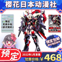 Booking the Life House KP581 goddess device machine Niang Sasuzhis male Suzhan Mingzun Suzun model