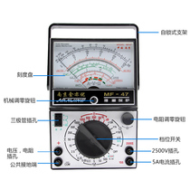Energy meter electric 47 type finger with beep F Nanjing Rong burn full protection multimeter 10000 M protection internal magnetic type needle type