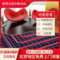 Aluminum foil heat pipe module No backfill floor heating module Dry water floor heating Full set of floor heating Villa tooling Household