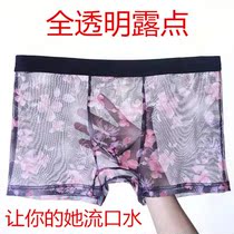 1-2 slim full transparent summer four-corner ultra-thin mesh breathable Mens underwear large size ice silk boxer pants