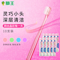 Lion King fine tooth clean crystal color toothbrush 10 small head toothbrush soft hair fine hair tooth protection Crystal brush handle toothbrush