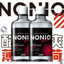 Lion King nonio bacteriostatic mouthwash fresh and bad breath citrus mild mint 600ml * 2 bottles imported from Japan
