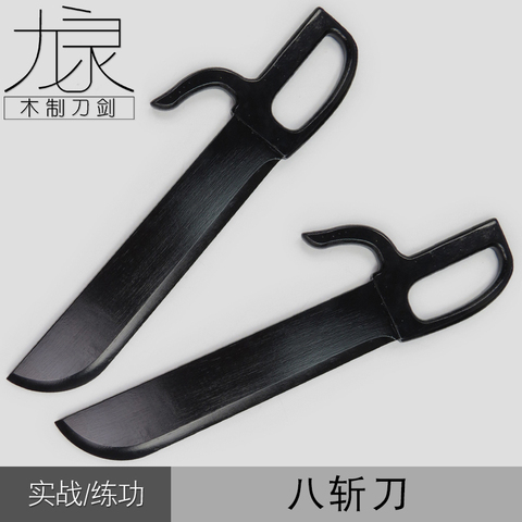 雁翎刀练习精选和雁翎刀练习品牌价格与图片-淘宝商品网