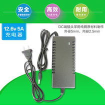 Lithium Battery Battery Charger 12 6V5 0A for 20-80ah safety Intelligent Protection