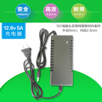 Lithium Battery Battery Charger 12 6V5 0A for 20-80ah safety Intelligent Protection