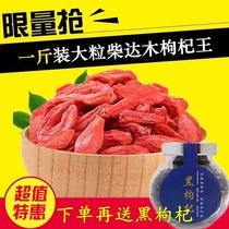 500g Qinghai red wolfberry specialty is not washed