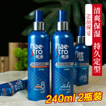 Mei Tao moisturizing styling gel water mens styling spray hair spray wax bangs styling moisturizing fragrance natural fluffy
