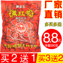 Saffron ginger foot bath powder wormwood wormwood wormwood leaf foot powder cold dampness sleep foot odor