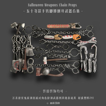 (Halloween) 58 handcuffs and fetters chain simulation chain weapon decoration props cell torture equipment