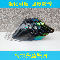 High definition helmet lenses electric motorcycle summer winter armor sunscreen wear and wind safety helmet universal small hole mask