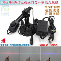 3D scanning visual inspection Powell no bright spot uniform red light one word line laser Green Blue positioning lamp