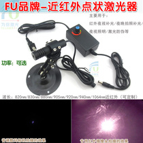 820nm830nm880nm905nm920nm940nm1064nm Near-infrared dot laser laser module