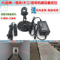 Infrared positioning lamp for woodworking machinery with 650nm50mw adjustable linewidth red light