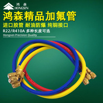 Hongsen three-color tube Refrigerant tube fluorine tube Pressure tube Three-color tube Refrigerant tube Automotive air conditioning filling tube