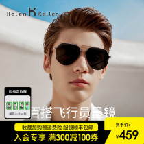 Helen Kellers new sunglasses classic 100 lap handsome double beam pilot mirror polarized male sunglasses H2155