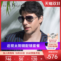 Helen Keller myopia sun glasses with mirror package H1284 please contact customer service to take the default picture color