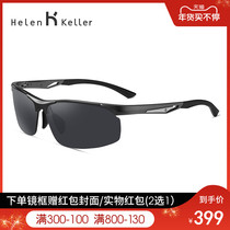 Helen Keller mens tide outdoor sports sun glasses mountaineering driving aluminum magnesium glasses polarized sunglasses H8871