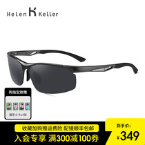 Helen Keller Mens Wave Outdoor Sports Sunglasses Mountaineering Driving Aluminum Magnesium Glasses Polarized sunglasses H8871