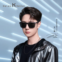(Wang Yibo Tongan glasses) Helen Kellers new sunglasses mens sports anti-ultraviolet sunglasses H2259