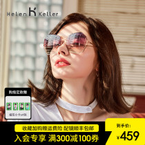 Helen Kellers new street beats big frame with a small sunglasses female comfort polarized anti-UV sunglasses H8921