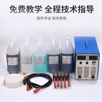  Brush plating machine Small copper row tin plating brush plating machine size repair Hydraulic cylinder brush nickel plating machine 200A 15V