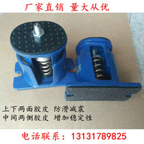 Fan shock absorber air conditioner unit shock absorber ZTE spring damping shock absorber water pump adjustable shock absorber