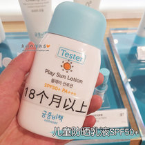 South Korea Palace secret policy Children Baby outdoor Sunscreen Lotion Sunscreen SPF50 refreshing 80G spot