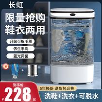 Shanghong shoe washing machine household small automatic shoe brush machine shoes special washing machine sock artifact