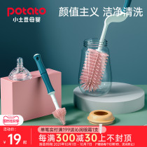 Small potato silicone bottle brush cleaning brush set pacifier suction tube brush baby 360 degree rotating bottle wash bottle brush