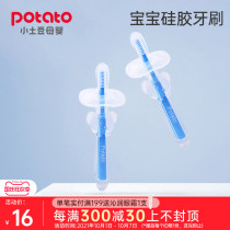 Small potato baby baby toothbrush 0-1 2-3 years old soft hair deciduous teeth one year old silicone toothbrush oral cleaner