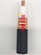  Hengxin Zhongtian Hansheng Tongding feeder 7 8 feeder 50-22 feeder RF coaxial cable Car radio