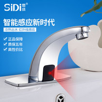Siben intelligent sensor faucet automatic single-cooling hand-washing device infrared sensor faucet hot and cold household