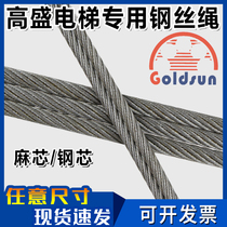 Tianjin Goldman elevator wire rope 10mm speed limiter special 6 8 12 13mm door head traction machine hemp steel core