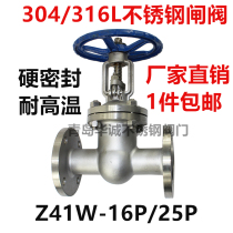 304 316L stainless steel flange gate valve Hard seal wedge gate valve open rod water valve Z41W-16PDN5080