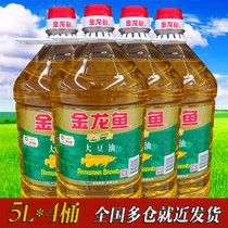 Alongus 5L * 4 barrels refined grade soybean oil edible oil high quality soybean oil