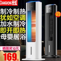 Long-iridescent cold and warm dual-use small mobile air conditioning warm air blower Home Bedroom Electric heating fan Electric heating warmer
