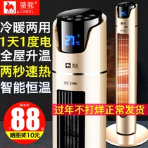 Heater household cooling and heating dual-purpose vertical large living room bedroom energy-saving electric heating indoor heater