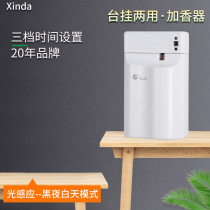  Xinda incense sprayer Hotel lobby incense diffuser incense diffuser automatic fragrance air freshener PXQ188