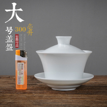 DeHua White Porcelain Three Cai Bowl Baobao Tea Cup Home Single Extra Large Capacity 300ml