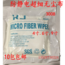 Dust-free cloth wipe cloth 3008 DUST REMOVAL PAPER WIPE SCREEN BUB PHONE CAMERA CLEAN LENS MIRROR GLASSES SHINE CLEANER