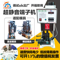 Tengda automatic ultra-quiet terminal machine 1 5T 2T 3T4T terminal machine crimping machine factory direct sales