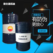 Kunlun oil L-HM 32 46 68 100# high pressure anti-wear hydraulic oil 200L 170KG