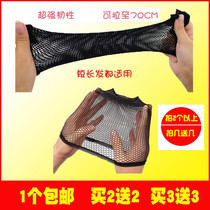 Wig hair net special invisible hair net hair net hair cover two ends high elastic net hat wig accessories cos flesh color hair net